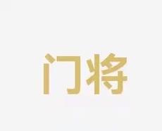 下联赛管理